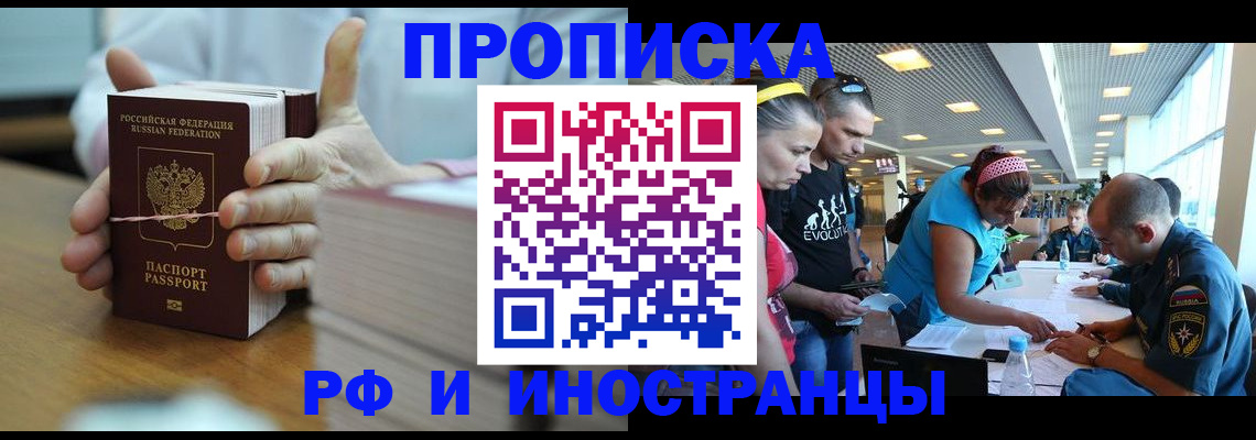 временная регистрация для всех в Бронницах