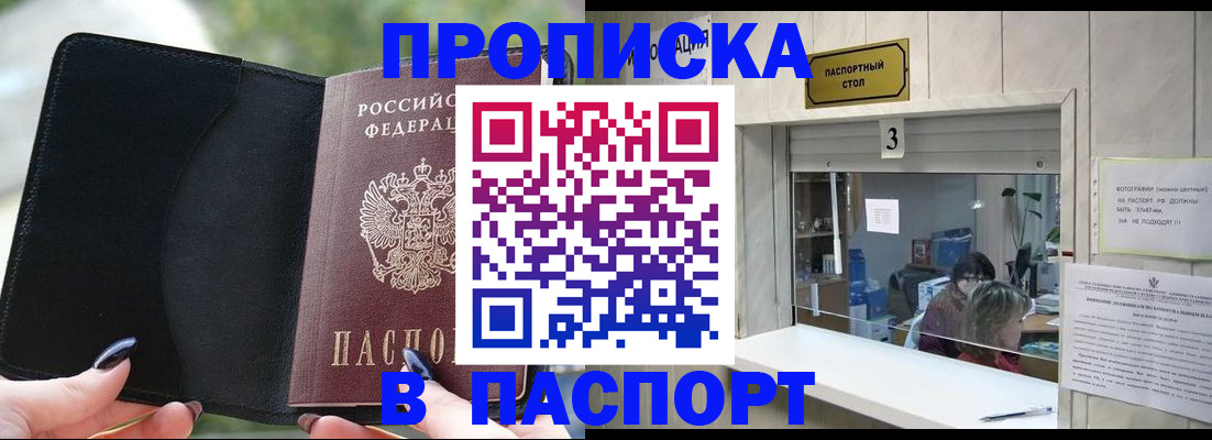 временная регистрация госуслуги в Бронницах