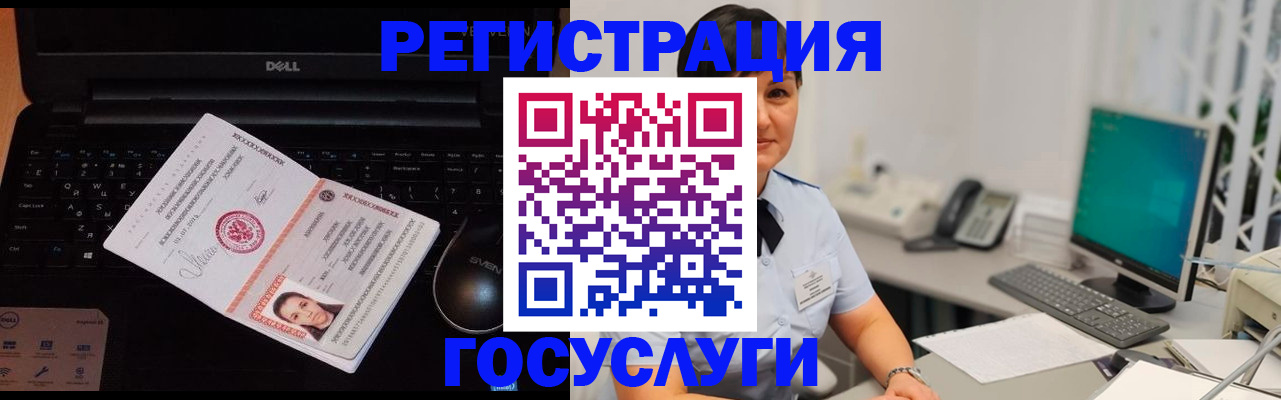 временная регистрация поиск в Бронницах