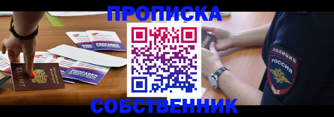 временная регистрация недорого в Бронницах