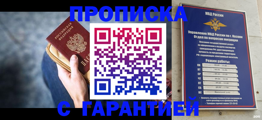 прописка поиск в Бронницах